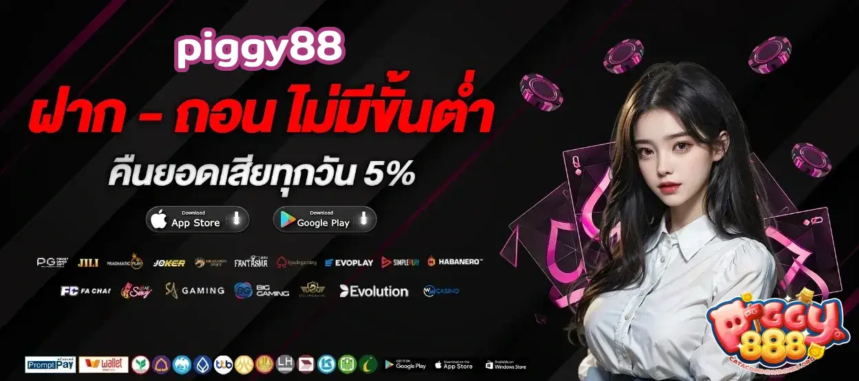 piggy88